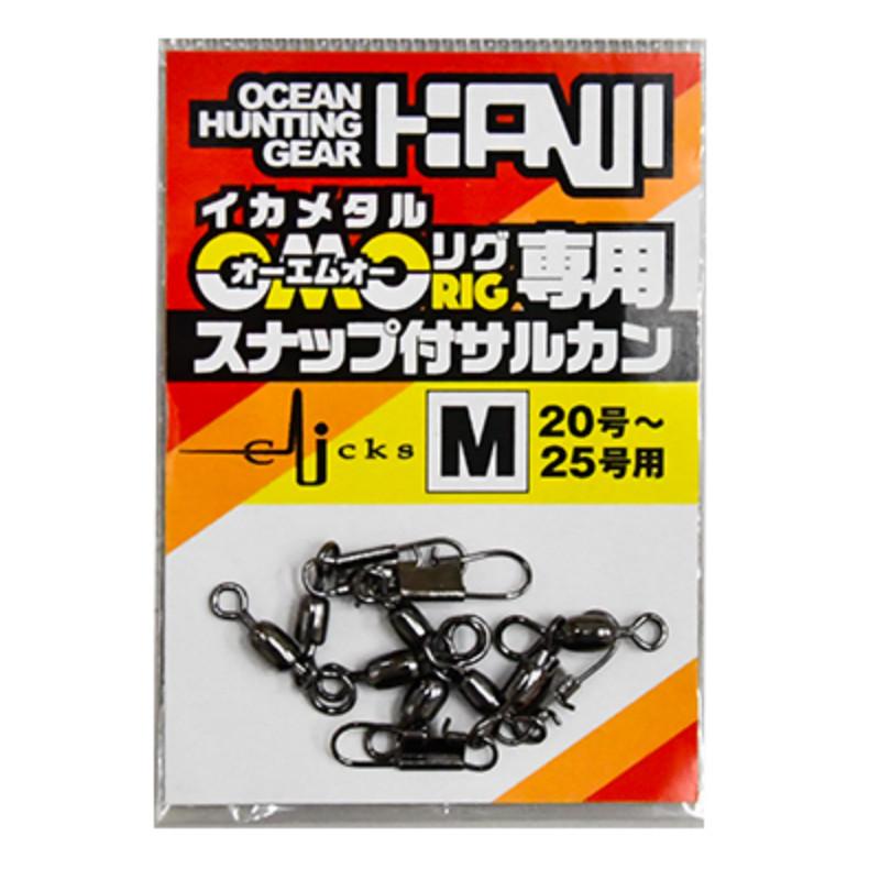 オモリグ専用 スナップ付き親子サルカン M【ゆうパケット】 : 釣具の