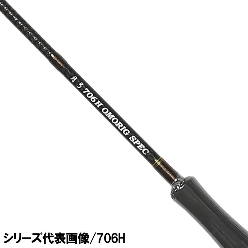 現品限り】 CRONO オモリグロッド 月弓 705 : 釣具のポイント - 通販