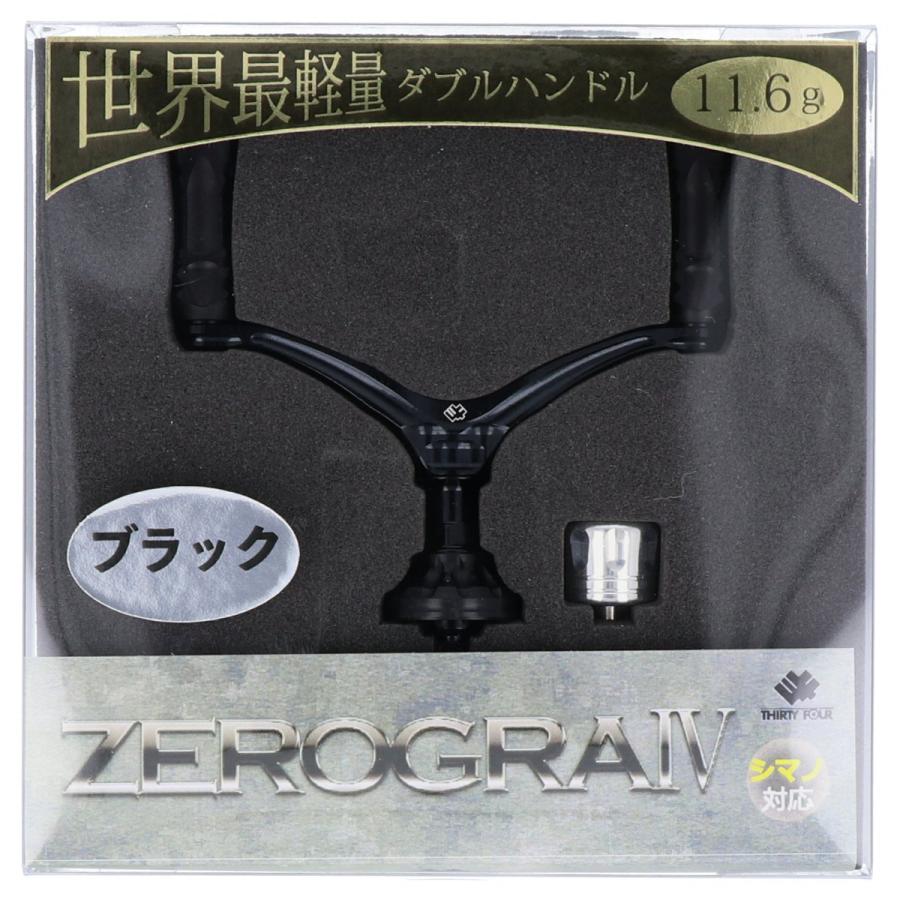 ZEROGRA ダブルハンドルIV シマノ ブラック【ゆうパケット】 :4589579018402:釣具のポイント - 通販 - Yahoo!ショッピング ZEROGRA ダブルハンドルIV シマノ ブラック【ゆうパケット】 :4589579018402:釣具のポイント - 通販 - Yahoo!ショッピング