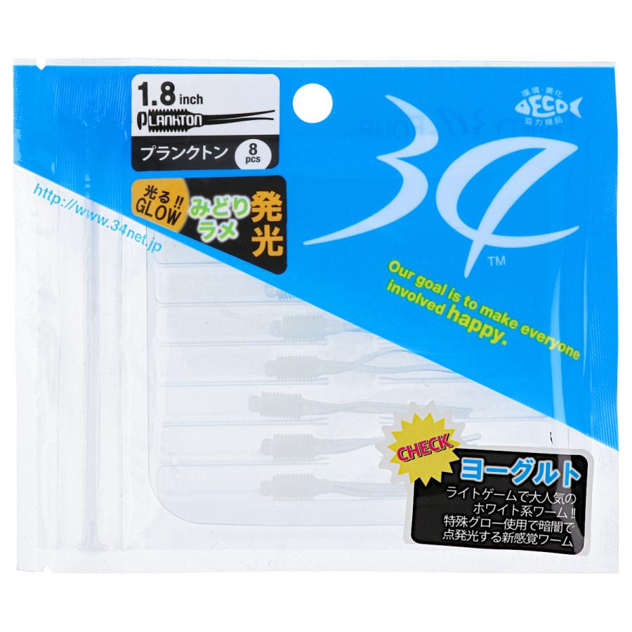 新品未開封　サーティフォーワーム1.3インチjr38個セット 新品未開封 数量限定サーティフォー3インチワーム シードラゴン12個