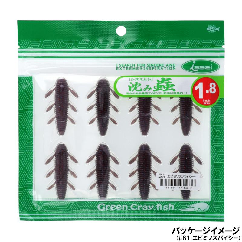 issei ワーム 沈み蟲 1.8インチ #33 スカッパノン【ゆうパケット