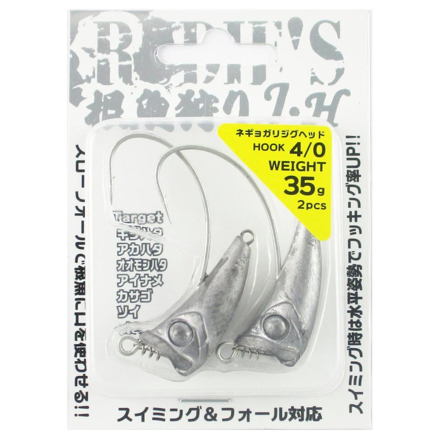 ルーディーズ 根魚狩りJ・H 35g #4/0【ゆうパケット】 : 釣具の