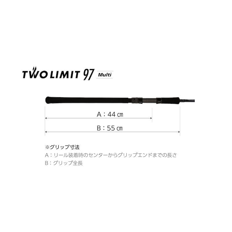ジャンプライズ シーバスロッド ツーリミット 97 マルチ【大型商品