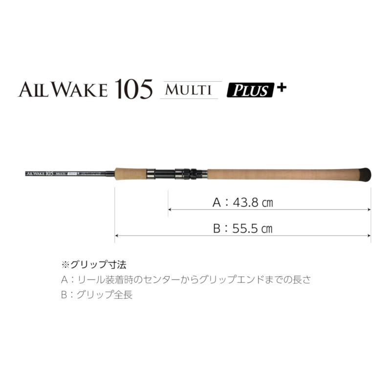 JUMPRIZE ALL WAKE 105 MULTI シーバスロッド オールウェイク 105 マルチ - JUMPRIZE 公式サイト
