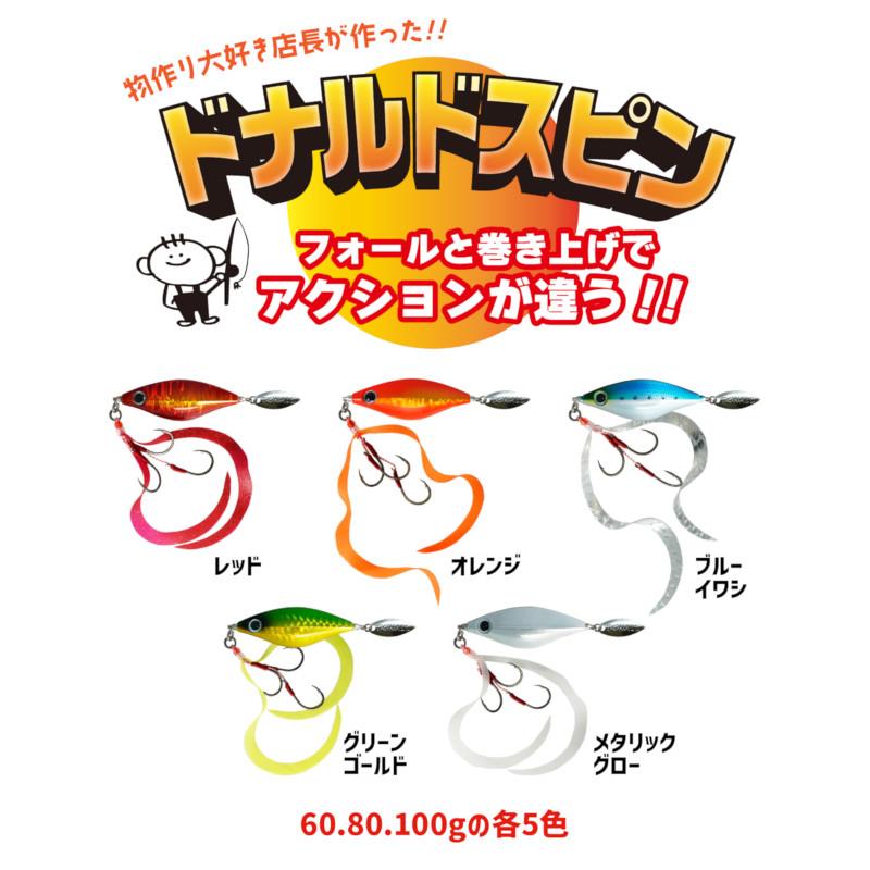 タイラバ 用品 タイラバ ドナルドスピン 80g レッド : 釣具のポイント - 通販 - Yahoo