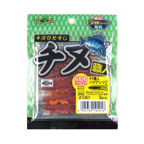 マルキュー（MARUKYU） エコギア ワーム チヌ職人バグアンツ 2インチ