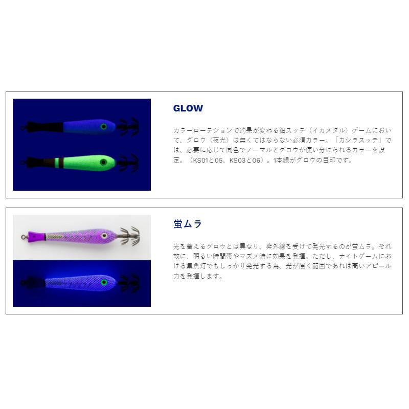 エコギア カシラスッテ 12号 KS05 レッド/ホワイトグロウ(夜光)【ゆうパケット】｜point-i｜03