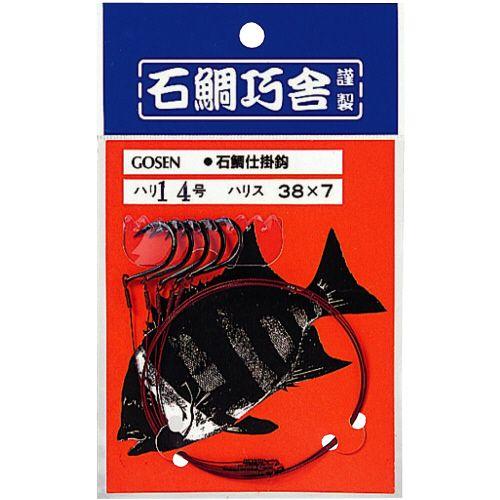GOSEN ゴーセン ICN−30 石鯛仕掛鈎 15【ゆうパケット
