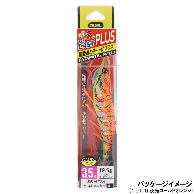 デュエル Ez Q イージーキュー キャストプラス 3 5号 7 Blbi ブルー夜光ボイル 釣具のポイント 通販 Paypayモール