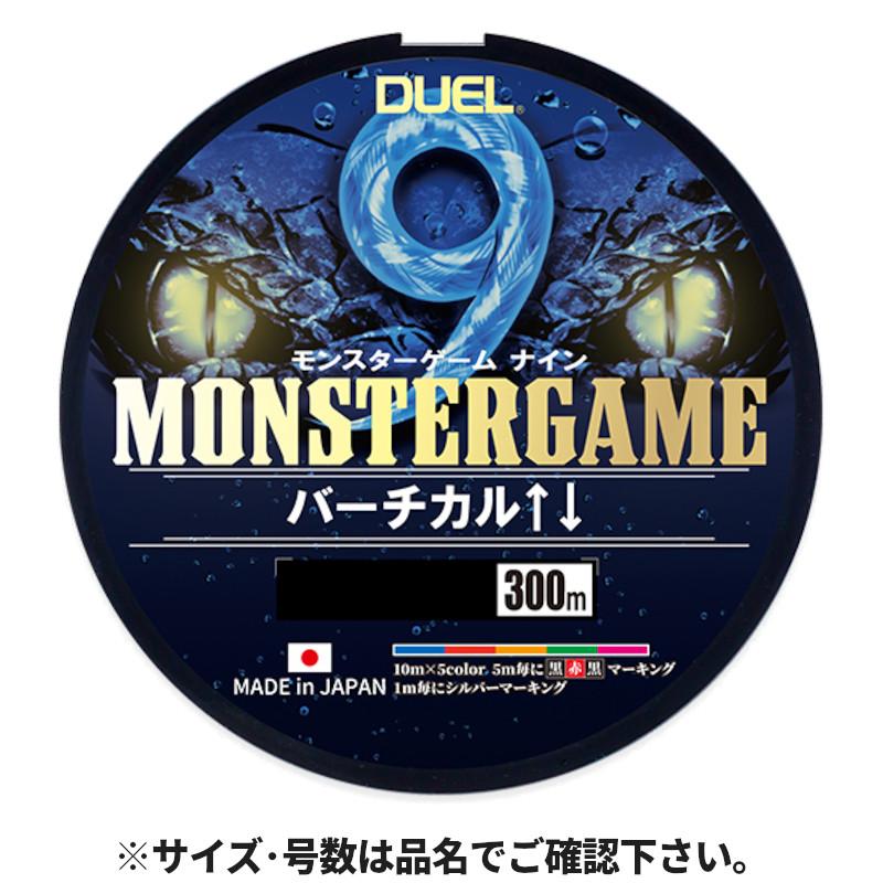 デュエル モンスターゲーム 9 タイラバ 300m 0.8号 5C 5色マーキング