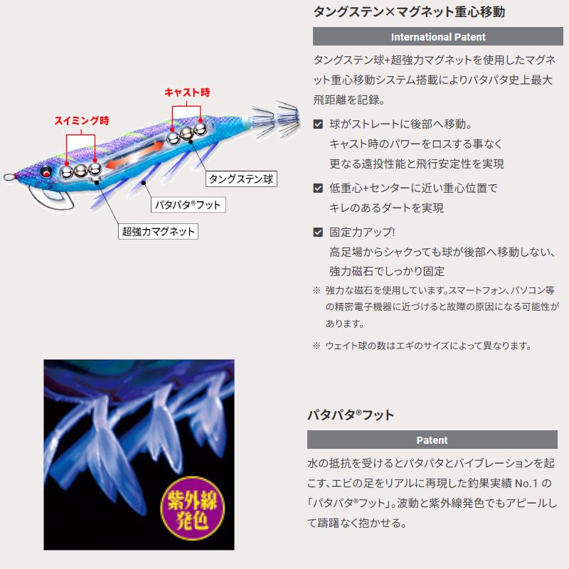 DUEL（デュエル） エギ EZ-Q イージーQ マグネットTG(マグパタ) 3.0号