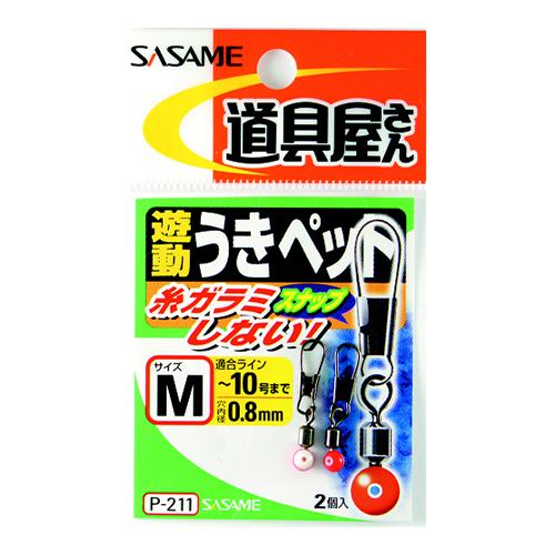 ささめ針 遊動うきペット P−211 L【ゆうパケット】 : 釣具の