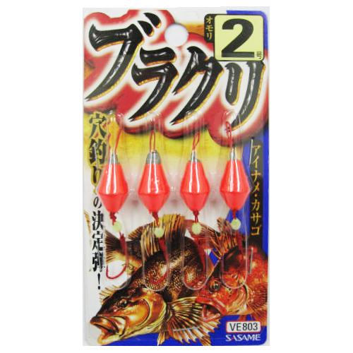 ささめ針 ブラクリ VE803 2号 4個入【ゆうパケット】 :4941430027709:釣具のポイント - 通販 - Yahoo!ショッピング