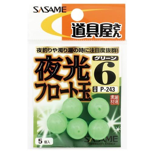 ささめ針 Pー243道具屋さん夜光フロート玉グリーン6【ゆう