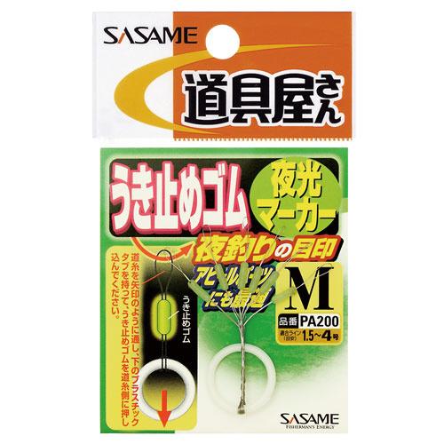 ささめ針 ｐａ２００ウキ止めゴム夜光マーカーｓ ゆうパケット 釣具のポイント 通販 Yahoo ショッピング