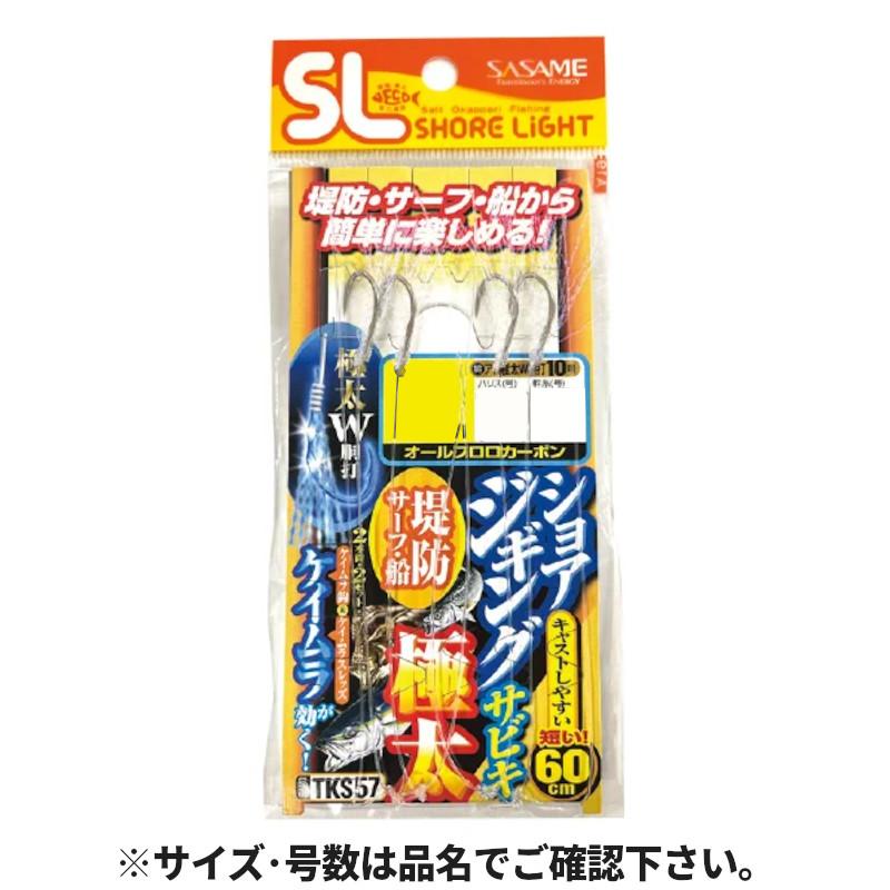 ささめ針 特選ショアジギングサビキ 極太 M(9号) TKS57【ゆうパケット