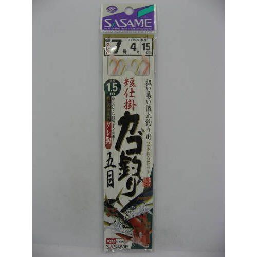 ささめ針 D−566短仕掛カゴ釣り五目1．5M7【ゆうパケット