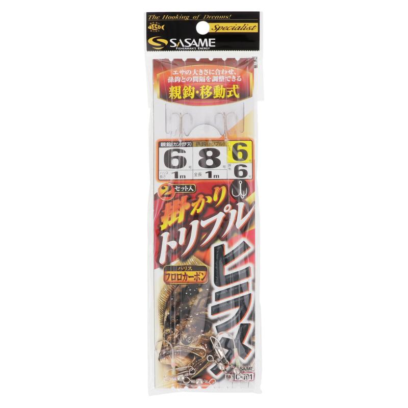 ささめ針 船ヒラメ(掛かりトリプル) 親針6号/孫針8号-ハリス6号 C-101
