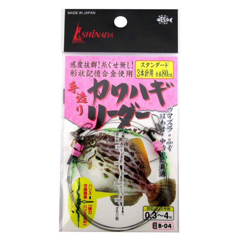 イシナダ釣工業 カワハギリーダー スタンダード 3本針用 80cm B-04