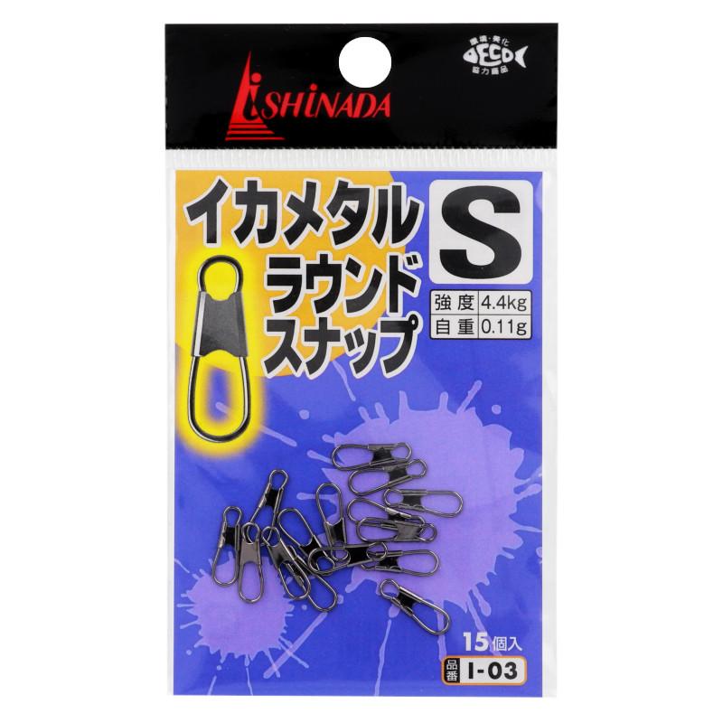 イシナダ釣工業 イカメタル ラウンドスナップ S ブラック I-03【ゆう