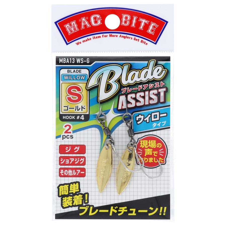 マグプロダクツ マグバイト ブレードアシスト ウィロー S ゴールド【ゆうパケット】 :4945826306614:釣具のポイント - 通販 - Yahoo!ショッピング マグプロダクツ マグバイト ブレードアシスト ウィロー S ゴールド【ゆうパケット】 :4945826306614:釣具のポイント - 通販 - Yahoo!ショッピング