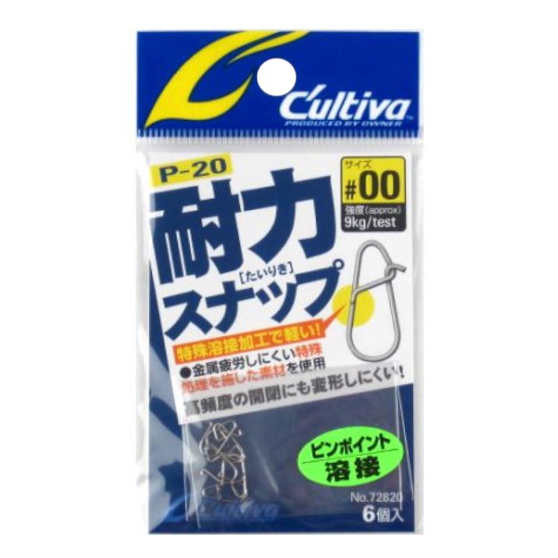 山下 オーナー カルティバ P-20 耐力スナップ #00 72820【ゆうパケット