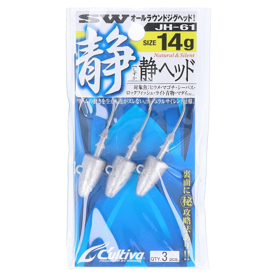 オーナー 静ヘッド Jh 61 14ｇ 3 0 Segurosaurora Com