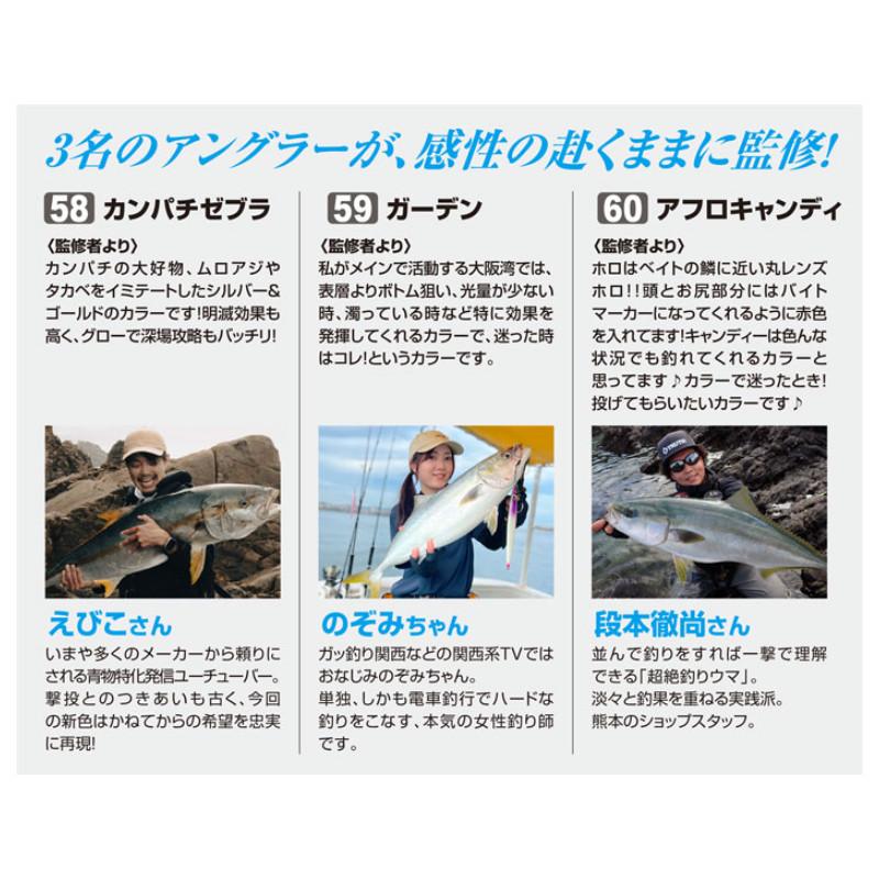 オーナー ジグ カルティバ GJA-80 撃投ジグエアロ 80g 59 ガーデン 