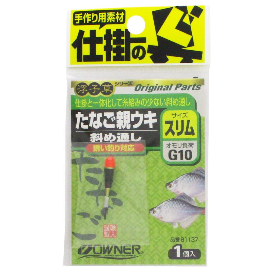 オーナー たなご親ウキ斜め通し スリム ゆうパケット 釣具のポイント 通販 Paypayモール