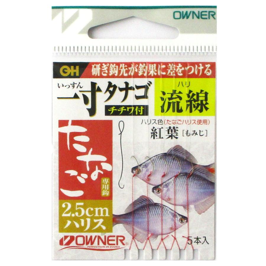 オーナー 一寸タナゴ2.5cmハリス(チチワ付) 流線【ゆうパケット 