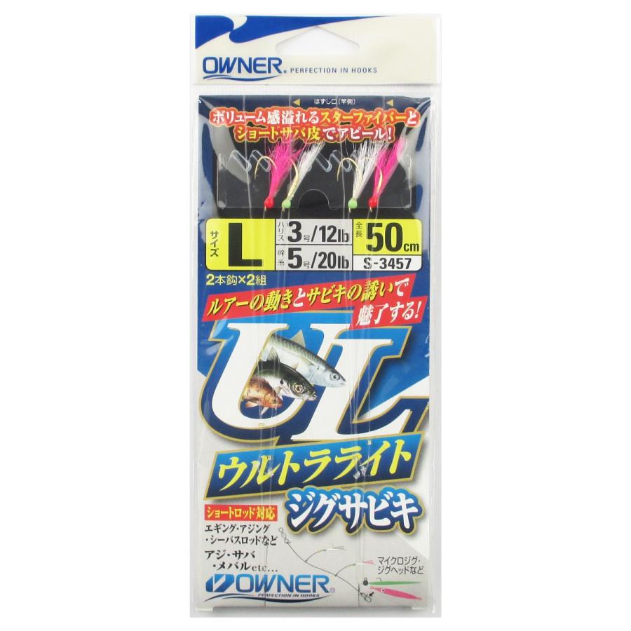 オーナー ウルトラライトジグサビキ S 3457 L ゆうパケット 釣具のポイント 通販 Paypayモール