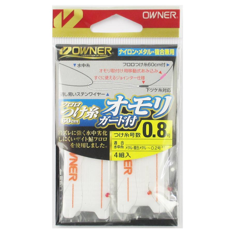 オーナー つけ糸オモリガード付 0 8号 ゆうパケット 釣具のポイント 通販 Paypayモール
