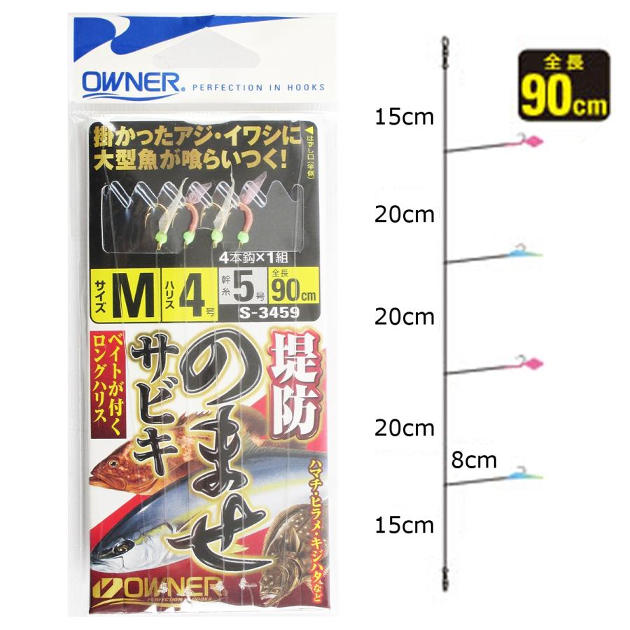 オーナー 堤防のませサビキ No M ゆうパケット 釣具のポイント 通販 Paypayモール