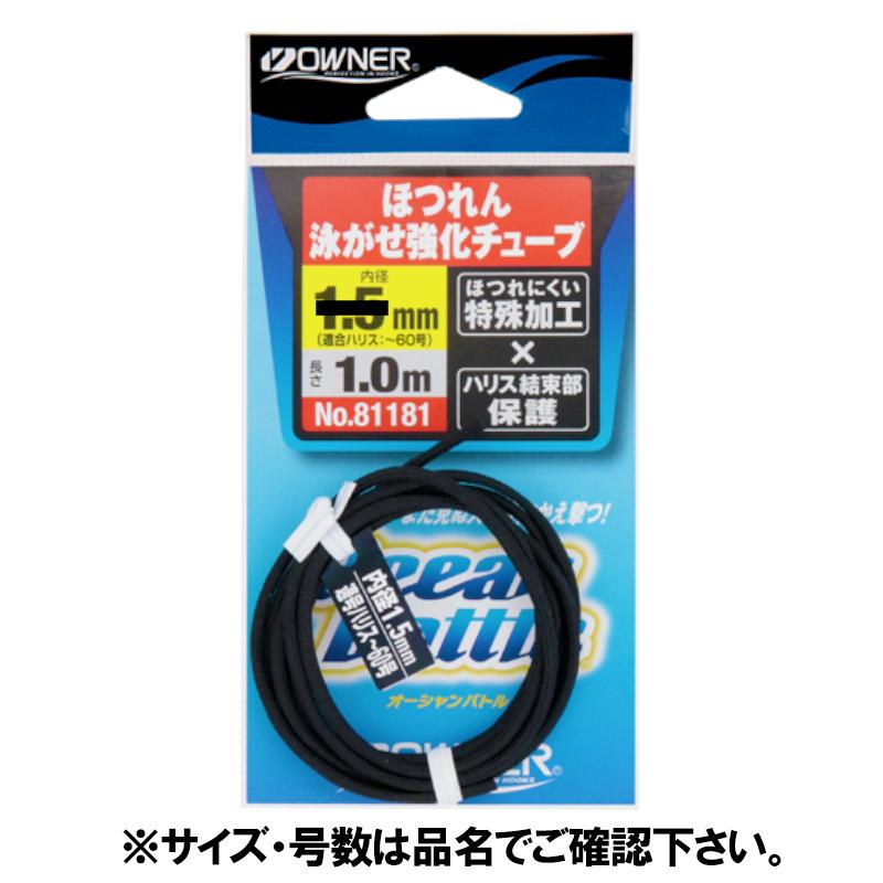 C'ultiva オーナー ほつれん泳がせ強化チューブ 1.5mm 81181 C'ultiva オーナー ほつれん泳がせ強化チューブ 1.5mm 81181