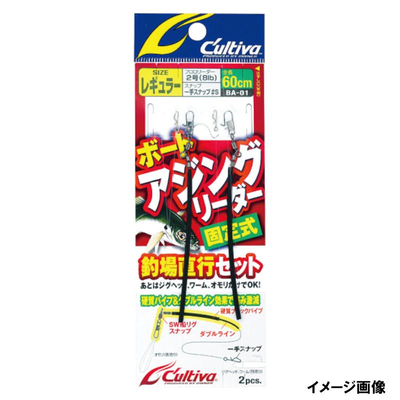 124円 期間限定 最安値挑戦 オーナー ボートアジングリーダー固定式 Ba 01 レギュラー ゆうパケット