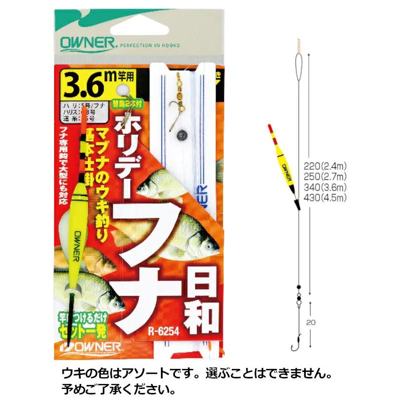 オーナー ホリデーフナ日和仕掛 3 6m 針5号 ハリス0 8号 R 6254 ゆうパケット 釣具のポイント 通販 Yahoo ショッピング