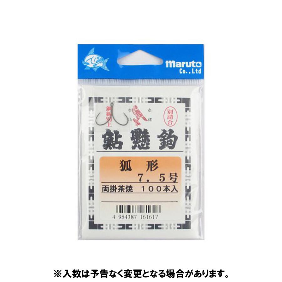 マルト 鮎掛鉤 狐形 両掛茶焼 100本入 7．5号【ゆうパケット
