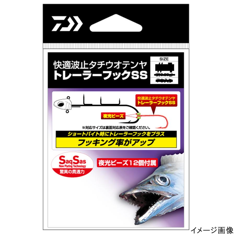 快適波止タチウオテンヤ トレーラーフックSSのパッケージ・サイズ共通イメージ