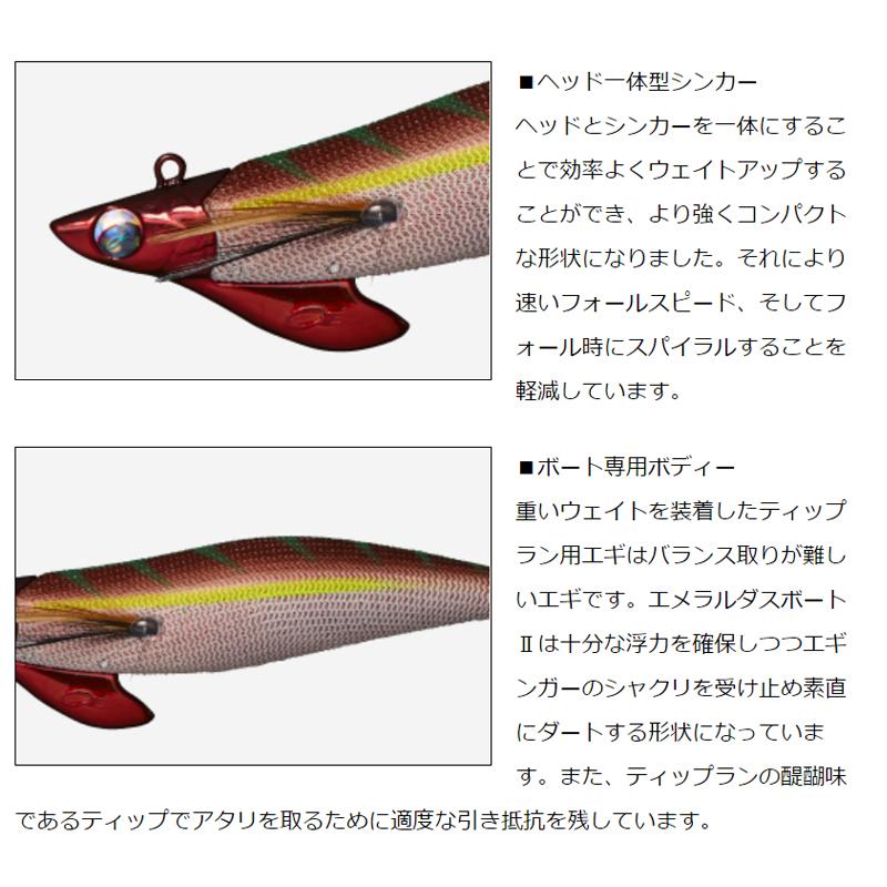 No.2227 ボートII RV 3.0号-35g 6本 Amazon | ダイワ(DAIWA) エメラルダス ボート2 RV 3.0号 35g 赤