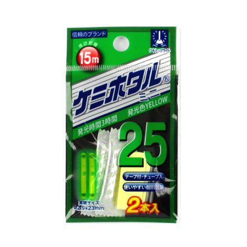 ルミカ ケミホタル25 イエロー【ゆうパケット】 : 釣具のポイント