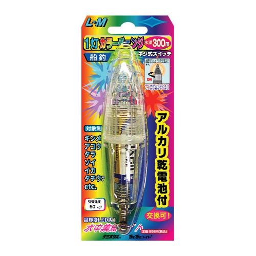 ルミカ 水中集魚ライト 大 L型‐マルチ（1灯） : 釣具の