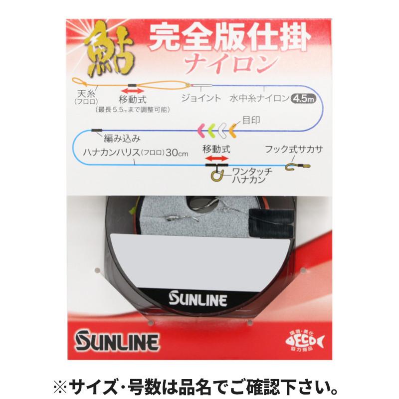 サンライン（SUNLINE） 鮎完全版仕掛 ナイロン 0.175号 ナチュラル