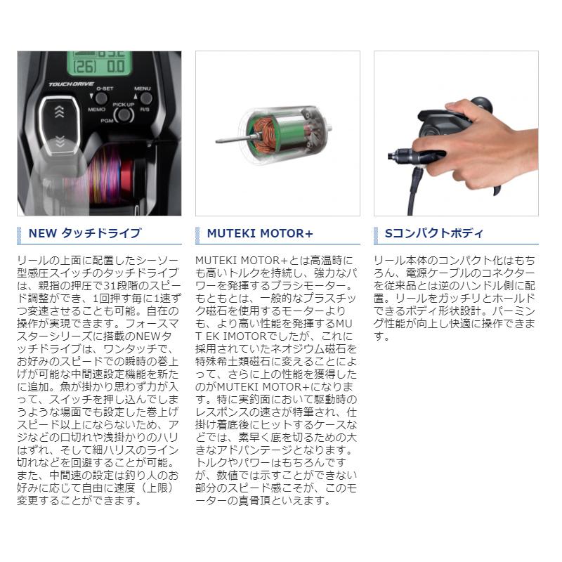 シマノ 電動リール フォースマスター 200DH 23年追加モデル : 釣具の