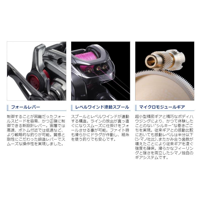 シマノ（SHIMANO） 【現品限り】 ベイトリール 炎月 エンゲツ 151HG(左