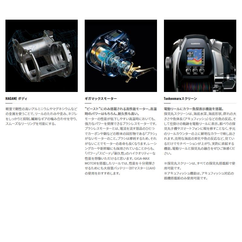 シマノ（SHIMANO） 電動リール ビーストマスター MD 6000 22年モデル