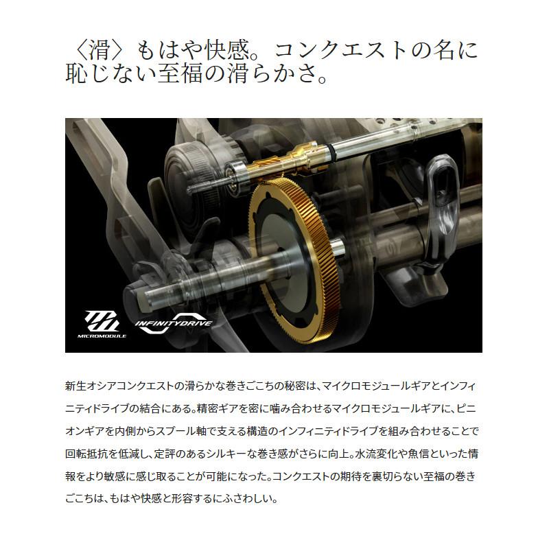 シマノ ジギングリール オシア コンクエスト 300HG RIGHT(右) 22年モデル シマノ（SHIMANO） ジギングリール オシア コンクエスト 300HG RIGHT