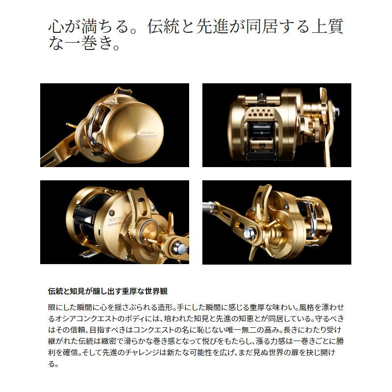 シマノ（SHIMANO） ジギングリール オシア コンクエスト 300HG RIGHT