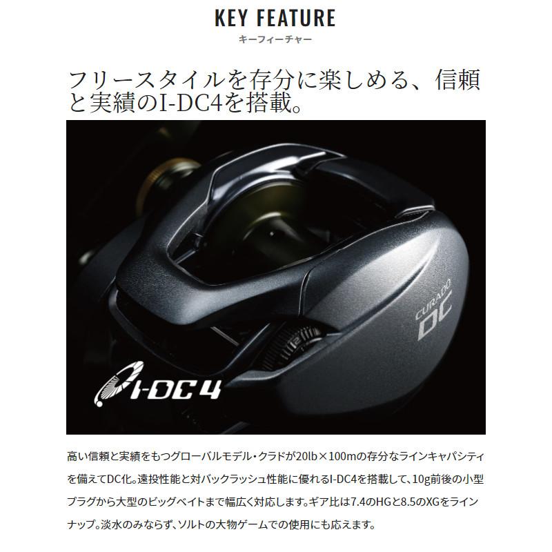 Shimano DC 201HG ベイトリール シマノ（SHIMANO） ベイトリール クラド DC 201HG 左ハンドル 22年
