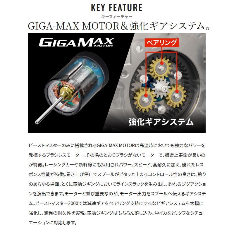 シマノ 電動リール ビーストマスター 2000 右ハンドル 22年モデル