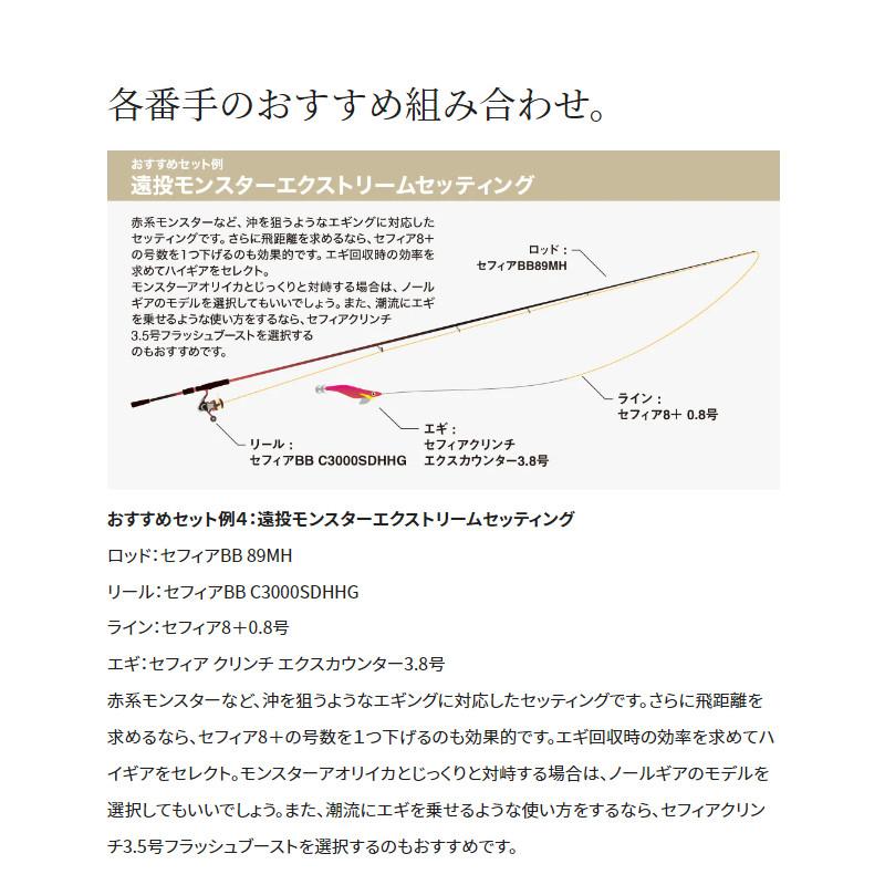シマノ スピニングリール セフィア BB C3000SDHHG 22年モデル シマノ スピニングリール セフィア BB C3000SDHHG 22年モデル